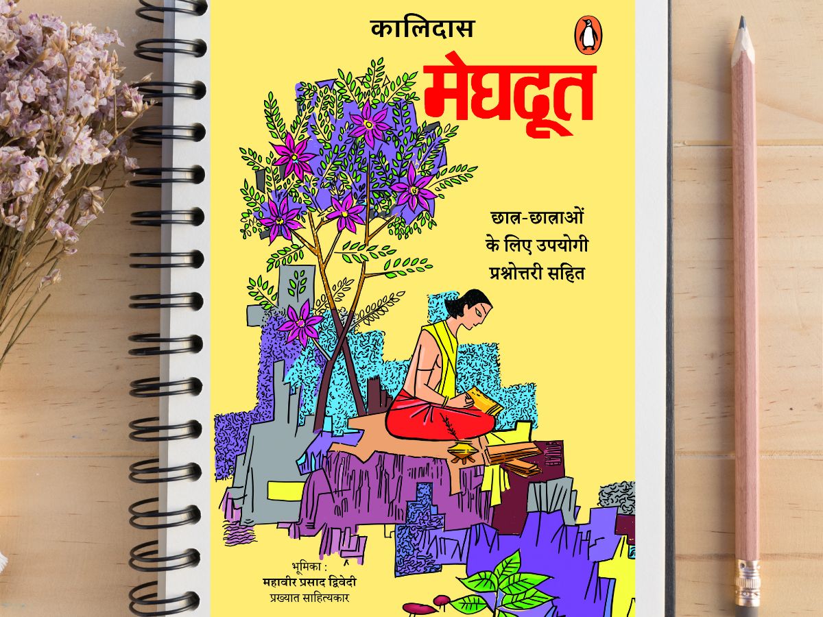 सहज-सरल हिंदी में पढ़ सकते हैं कालिदास की अमर रचना ‘मेघदूत’
