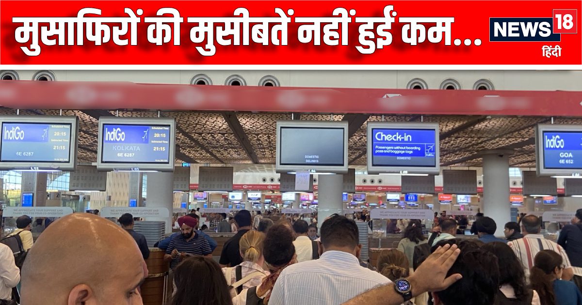 माइक्रोसॉफ्ट सर्वर हुआ ठीक, पर कम नहीं हुईं मुसीबतें, IndiGo का ‘Plan-B’ तैयार माइक्रोसॉफ्ट सर्वर हुआ ठीक, पर कम नहीं हुईं मुसीबतें, IndiGo का ‘Plan-B’ तैयार