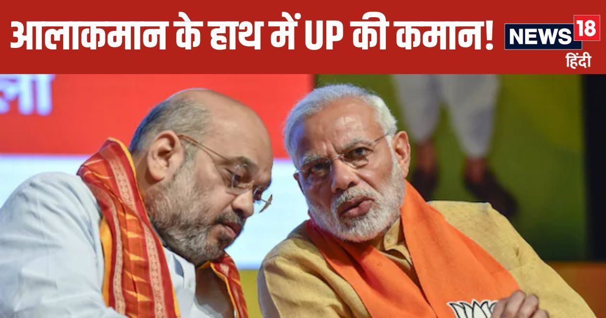 यूपी बीजेपी में कोहराम, आलाकमान ने हाथ में ली कमान यूपी बीजेपी में कोहराम, आलाकमान ने हाथ में ली कमान