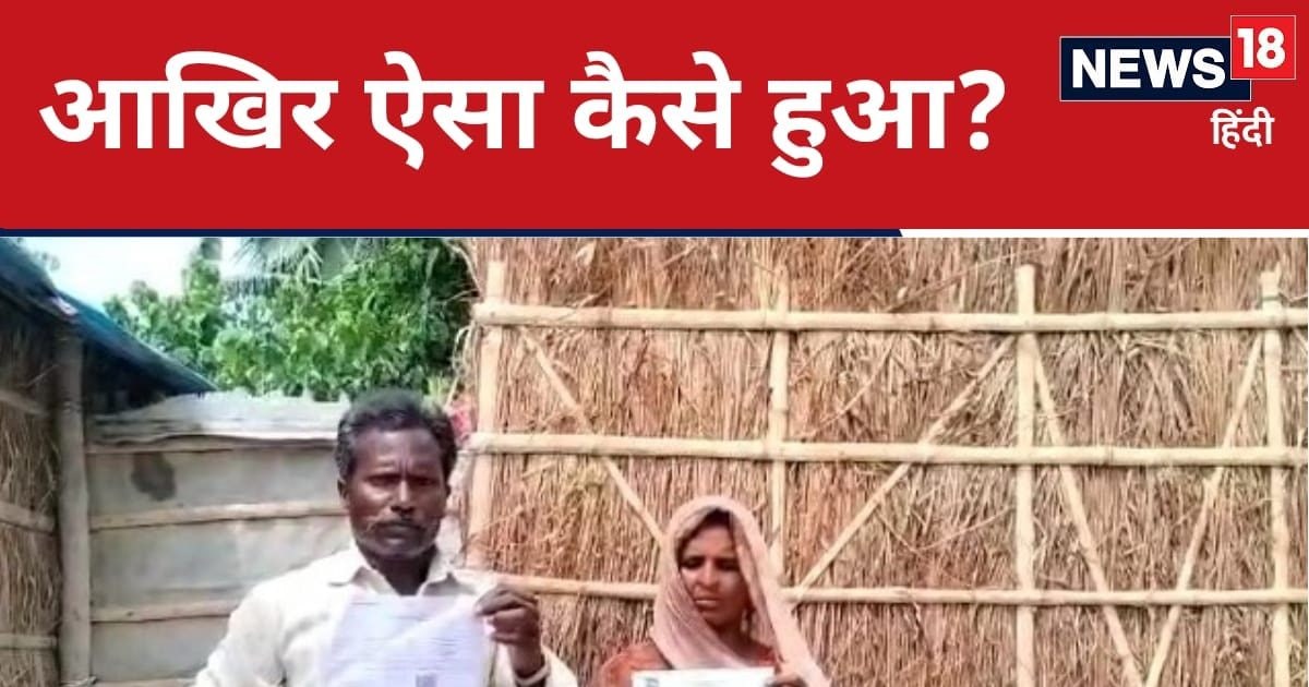 झोपड़ी में सिर्फ 2 फैन और 3 बल्ब, फिर भी बिजली बिल आया इतना कि मजदूर के उड़े होश झोपड़ी में सिर्फ 2 फैन और 3 बल्ब, फिर भी बिजली बिल आया इतना कि मजदूर के उड़े होश