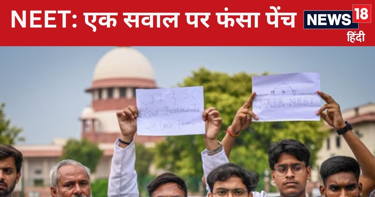 NEET UG 2024: एक सवाल बिगाड़ सकता है लाखों बच्चों का गणित, समझिए एक जवाब के गलत होने का असर NEET UG 2024: एक सवाल बिगाड़ सकता है लाखों बच्चों का गणित, समझिए एक जवाब के गलत होने का असर
