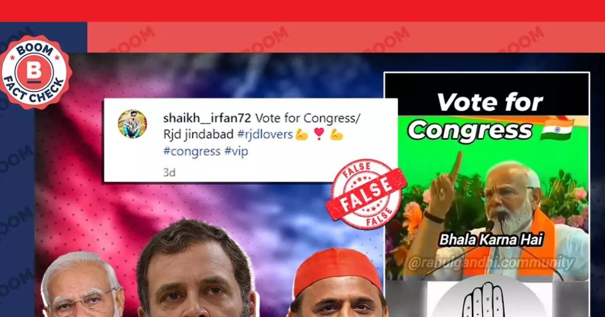पीएम मोदी ने की कांग्रेस और सपा को वोट करने की अपील, झूठा निकला वीडियो पीएम मोदी ने की कांग्रेस और सपा को वोट करने की अपील, झूठा निकला वीडियो