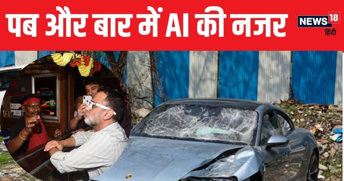 अब नहीं होगा पोर्शे जैसा कांड…, अगर की ये गलती तो एसपी ऑफिस में बजेगी घंटी अब नहीं होगा पोर्शे जैसा कांड…, अगर की ये गलती तो एसपी ऑफिस में बजेगी घंटी
