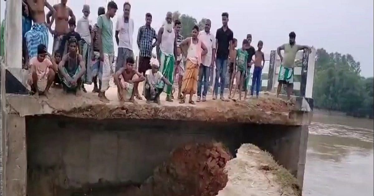 LIVE: बिहार में उफान पर नदियां, पूर्णिया के इस इलाके में एप्रोच पथ ध्वस्त LIVE: बिहार में उफान पर नदियां, पूर्णिया के इस इलाके में एप्रोच पथ ध्वस्त
