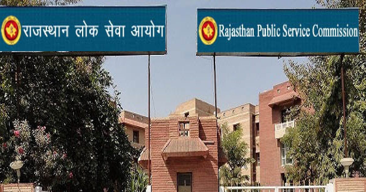 आरपीएससी मेंस परीक्षा की डेटशीट जारी, इस दिन होगी परीक्षा, पढ़ें पूरी डिटेल