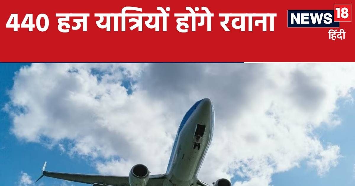 हज यात्रा के लिए आज उड़ान भरेगी पहली फ्लाइट, जानें किस वजह से रद्द हुई 4 ट्रेन हज यात्रा के लिए आज उड़ान भरेगी पहली फ्लाइट, जानें किस वजह से रद्द हुई 4 ट्रेन