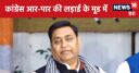 राजस्थान में बढ़ा जिलों पर राजनीति बवाल, सीकर में जुटे कांग्रेसी नेता