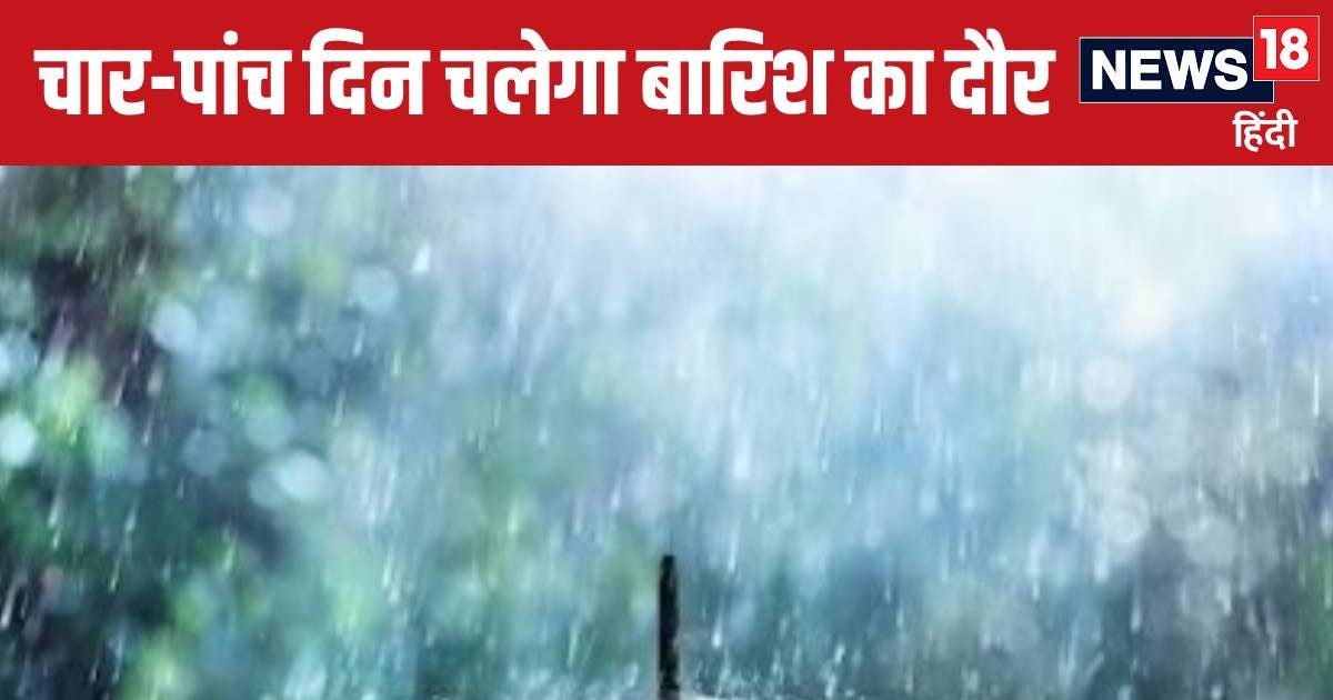 आज फिर रंगत में आएगा मानूसन, कोटा समेत 3 जिलों में भारी बारिश की चेतावनी आज फिर रंगत में आएगा मानूसन, कोटा समेत 3 जिलों में भारी बारिश की चेतावनी