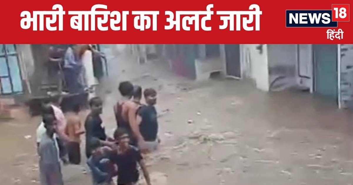 राजस्थान में छप्परफाड़ बारिश, आज 8 जिलों में कयामत ढहा सकते हैं बादल राजस्थान में छप्परफाड़ बारिश, आज 8 जिलों में कयामत ढहा सकते हैं बादल