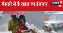 गर्मी से बेहाल राजस्थान, जानें कब होगी मानसून की एंट्री, क्या है पूर्वानुमान?