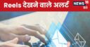 आपने भी देखी है ये Video, जवाब दें नहीं तो होगी ग‍िरफ्तारी…आ रहीं ऐसी ईमेल, पूरा मामला जानकर रह जाएंगे शॉक्‍ड