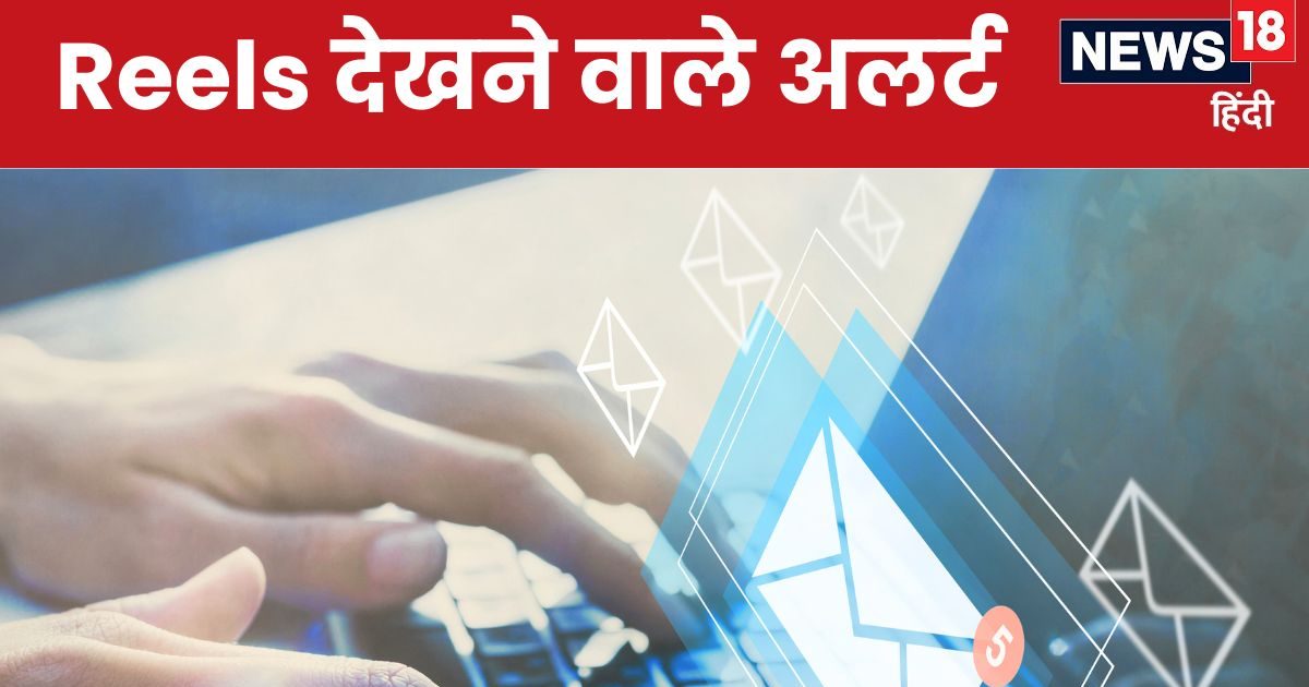 आपने भी देखी है ये Video, जवाब दें नहीं तो होगी ग‍िरफ्तारी…आ रहीं ऐसी ईमेल, पूरा मामला जानकर रह जाएंगे शॉक्‍ड