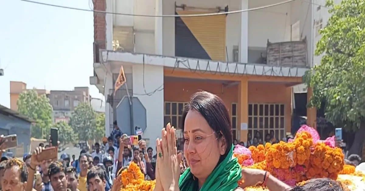 क्या रद्द हो जाएगा रोहिणी आचार्य का नामांकन? पटना हाइकोर्ट में याचिका स्वीकृत, जानें पूरा मामला क्या रद्द हो जाएगा रोहिणी आचार्य का नामांकन? पटना हाइकोर्ट में याचिका स्वीकृत, जानें पूरा मामला
