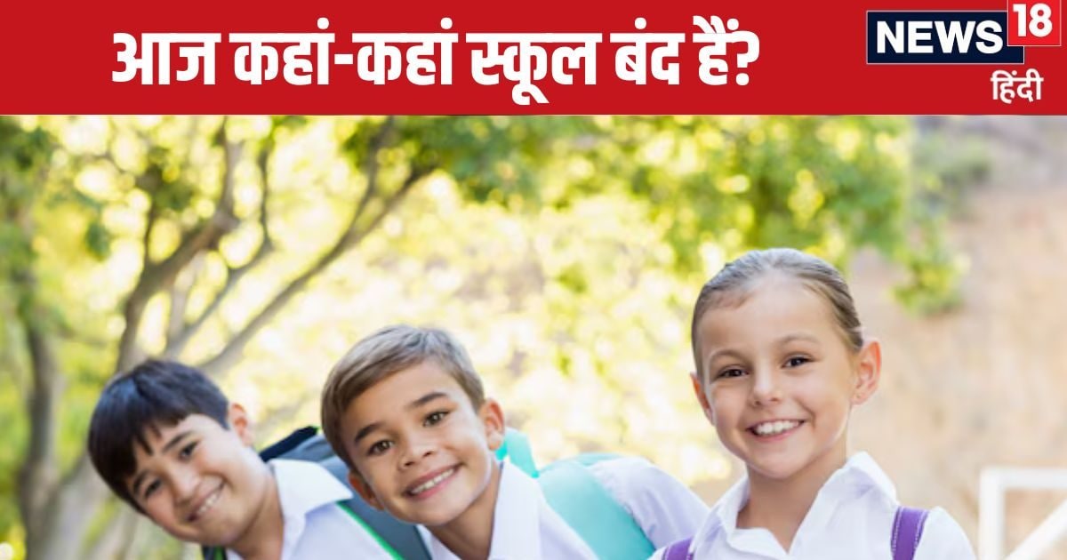 Schools Closed: वाराणसी, इंदौर, उज्जैन में बदल गया स्कूलों का वीक ऑफ, अब सोमवार को मिलेगी छुट्टी Schools Closed: वाराणसी, इंदौर, उज्जैन में बदल गया स्कूलों का वीक ऑफ, अब सोमवार को मिलेगी छुट्टी