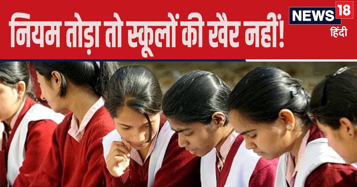 पेरेंट्स फीस देने में फेल हुए तो बच्चा क्या करे? HC का सरकार को कड़ा आदेश