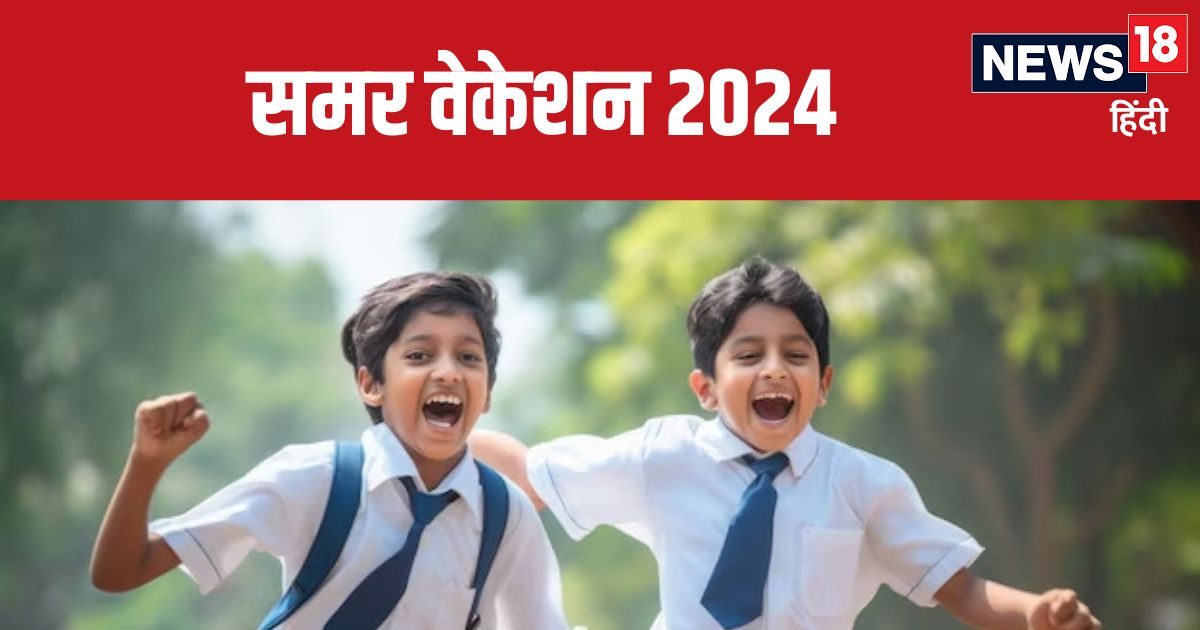 Schools Closed: गर्मी से बेहाल हुआ उत्तर भारत, हीटवेव के बीच बंद हुए इतने राज्यों के स्कूल, क्या है आपके यहां का हाल? Schools Closed: गर्मी से बेहाल हुआ उत्तर भारत, हीटवेव के बीच बंद हुए इतने राज्यों के स्कूल, क्या है आपके यहां का हाल?