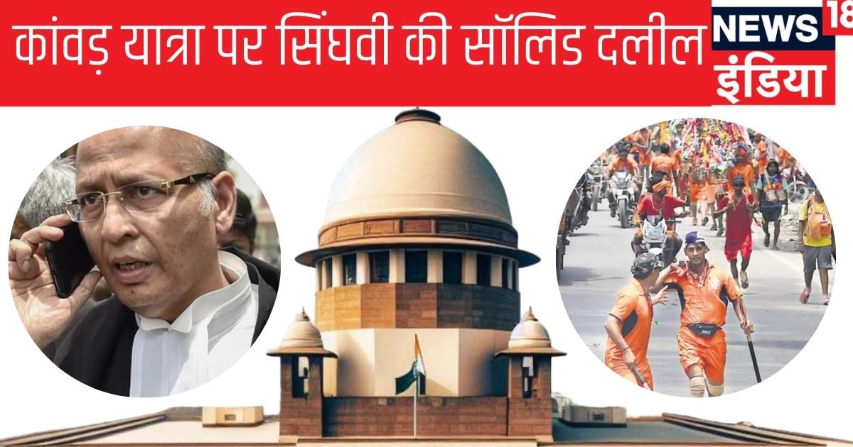 रोजगार, मुस्‍ल‍िम, दल‍ित… अभ‍िषेक मनु स‍िंघवी ने एक-एक कर दी ऐसी दलीलें, जानें योगी सरकार के फैसले पर क्‍या बोला सुप्रीम कोर्ट?