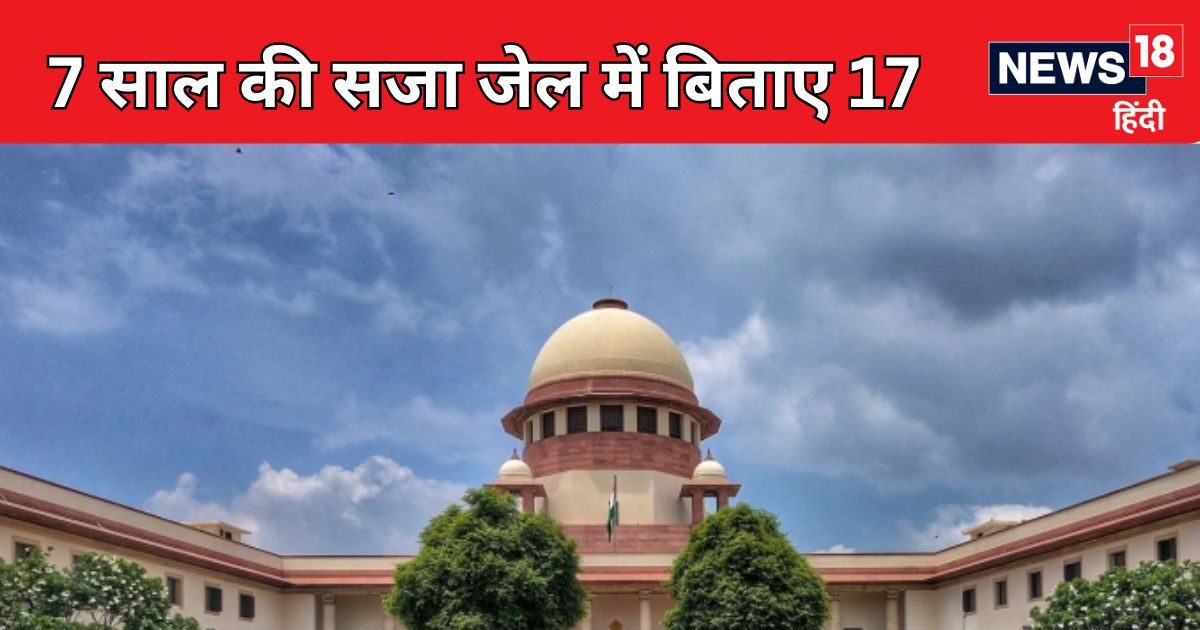 ‘कौन लौटाएगा 10 साल…’ 7 साल के अपराध के लिए 17 वर्ष से जेल में है ये शख्स ‘कौन लौटाएगा 10 साल…’ 7 साल के अपराध के लिए 17 वर्ष से जेल में है ये शख्स