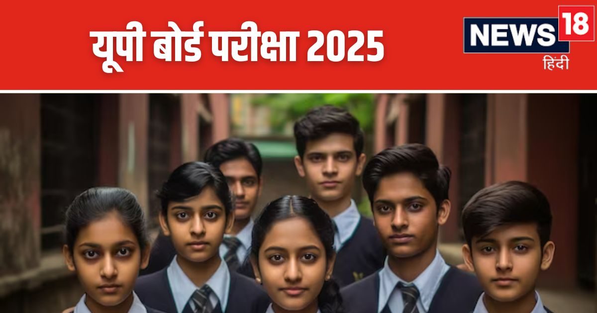 UP Board Exam 2025: 2025 में यूपी बोर्ड परीक्षा कब होगी? शुरू हुए रजिस्ट्रेशन, इतनी फीस के साथ तुरंत करें अप्लाई UP Board Exam 2025: 2025 में यूपी बोर्ड परीक्षा कब होगी? शुरू हुए रजिस्ट्रेशन, इतनी फीस के साथ तुरंत करें अप्लाई