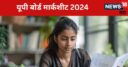 यूपी बोर्ड हाई स्कूल, इंटर मार्कशीट को लेकर जरूरी खबर, पढ़ें यहां डिटेल