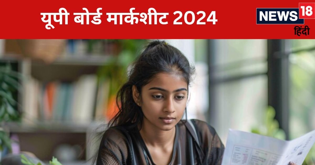यूपी बोर्ड हाई स्कूल, इंटर मार्कशीट को लेकर जरूरी खबर, पढ़ें यहां डिटेल यूपी बोर्ड हाई स्कूल, इंटर मार्कशीट को लेकर जरूरी खबर, पढ़ें यहां डिटेल