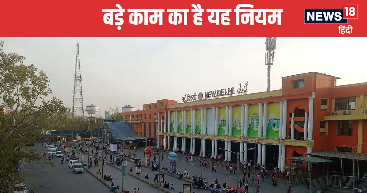 सभी का मुफ्त इलाज कराएगा भारतीय रेलवे, यात्री हो या नहीं! जानें रेलवे यह नियम