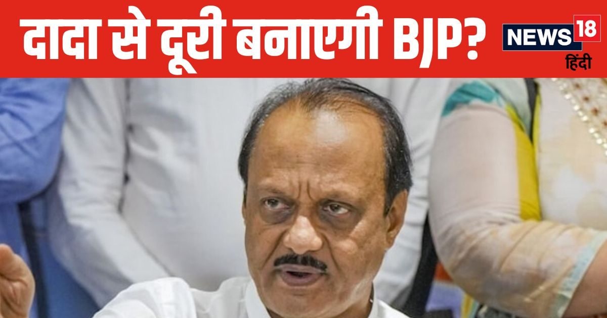 ‘एनसीपी से नाता तोड़े भाजपा…’ RSS की राय पर अजित पवार का बयान, क्या और बढ़ेगी तल्खी? ‘एनसीपी से नाता तोड़े भाजपा…’ RSS की राय पर अजित पवार का बयान, क्या और बढ़ेगी तल्खी?