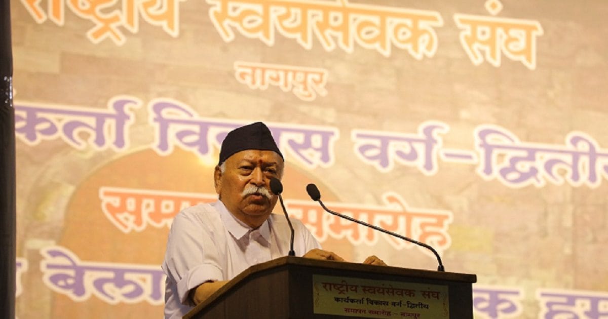 लोग सुपरमैन बनना चाहते हैं… गुमला जैसी छोटी जगह से मोहन भागवत का बड़ा संदेश लोग सुपरमैन बनना चाहते हैं… गुमला जैसी छोटी जगह से मोहन भागवत का बड़ा संदेश