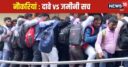 Opinion: नौकरियों की बहार है तो क्यों है मारा-मारी? सरकारी आंकड़े तो सच्चे ही होंगे, भरूच की भीड़ झूठी!