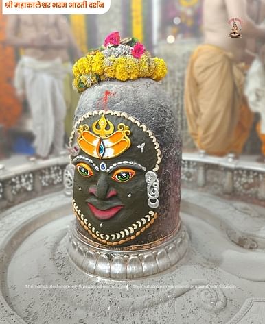 Ujjain News: भस्म आरती के लिए सुबह 4 बजे जागे बाबा महाकाल, मस्तक पर त्रिपुंड लगाकर भक्तों को दिए दर्शन
