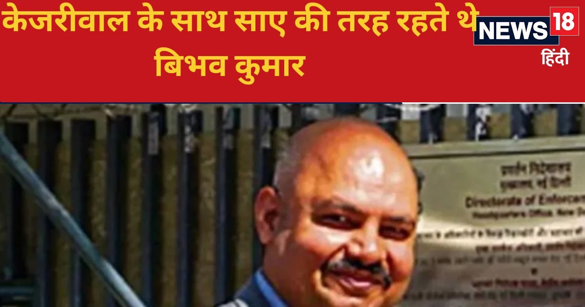 हमेशा पर्दे के पीछे रहने वाला बिभव, केजरीवाल का माना जाता है ‘शैडो’, कैसे…