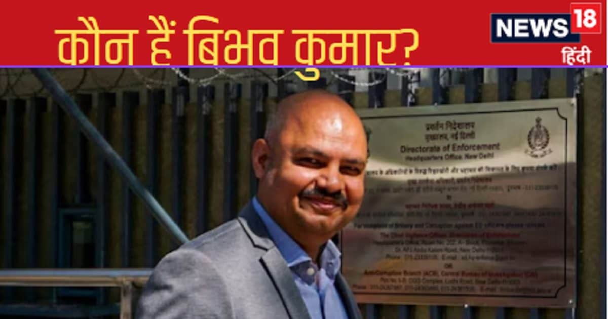 केजरीवाल के सहयोगी बिभव कौन हैं? जिनको स्वाति मामले में गिरफ्तार किया गया