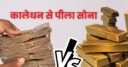 क्‍या कालेधन से खरीद सकते हैं सोना? एक्‍सपर्ट ने बताया लूपहोल और रोकने का तरीका