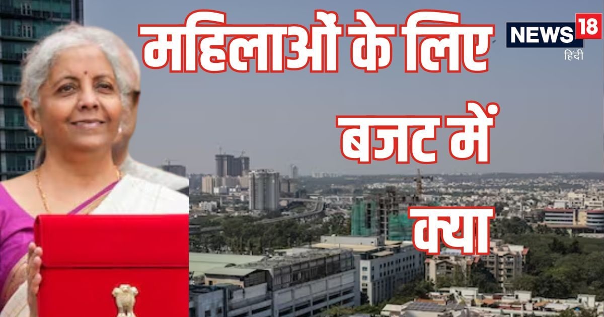 बजट 2024: महिलाएं खरीदें प्रॉपर्टी तो रजिस्ट्री पर स्टांप ड्यूटी में छूट दें राज्य, निर्मला सीतारमण ने कहा ये बजट 2024: महिलाएं खरीदें प्रॉपर्टी तो रजिस्ट्री पर स्टांप ड्यूटी में छूट दें राज्य, निर्मला सीतारमण ने कहा ये