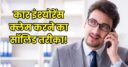 जरा सी चूक और रिजेक्‍ट हो जाएगा कार इंश्‍योरेंस क्‍लेम, गांठ बांध लो 5 बातें