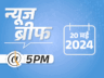 न्यूज इन ब्रीफ@5 PM: राजस्थान में गैंगरेप कर बच्ची को जिंदा जलाने वालों को फांसी; गुजरात से 4 आतंकी अरेस्ट, एक दिन बाद IPL मैच