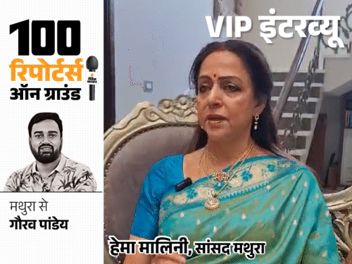 हेमा मालिनी बोलीं- मोदी-शाह का कॉम्बिनेशन जय-वीरू जैसा: गब्बर कौन है… ये अभी छोड़िए; मथुरा की बारी भी आएगी – Mathura News