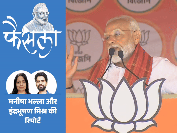 पड़ोसी देशों के मुस्लिमों को नागरिकता नहीं: लोकसभा चुनाव से पहले CAA; मुस्लिम बोले- NRC लाकर हमारे अधिकार छीनेंगे