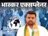 भास्कर एक्सप्लेनर- क्या ब्लू कॉर्नर नोटिस से प्रज्वल वापस आएगा: बिना वीजा-परमिशन विदेश कैसे भागा, सरकार का क्या रोल; 7 सवालों के जवाब