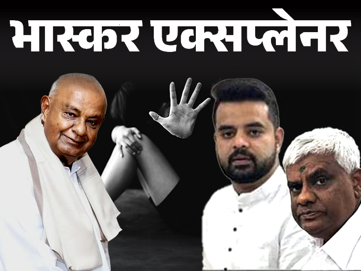 सेक्स वीडियो स्कैंडल में फंसे पूर्व PM देवगौड़ा के पोते: पत्नी न होने पर महिला को घर बुलाते थे; यौन शोषण के आरोपी प्रज्वल की कहानी