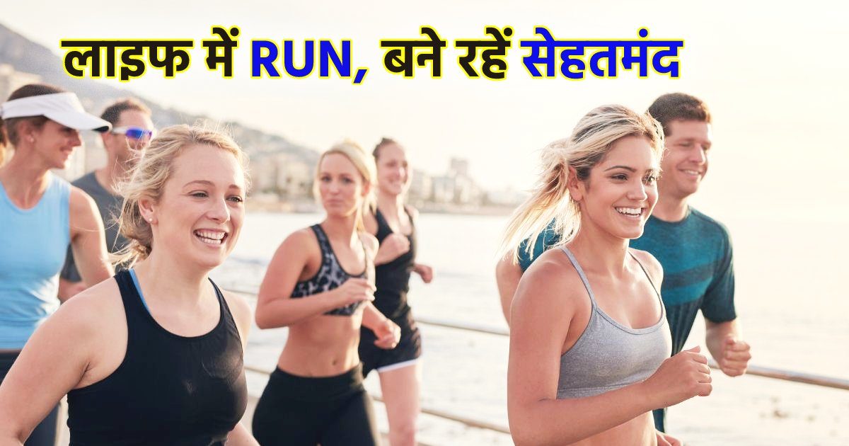 उम्र की रफ्तार पर ब्रेक नहीं, खुशियों का खजाना लाती है एक्सट्रीम एक्सरसाइज, बेफिक्र होकर दौड़िए, होंगे कई फायदे उम्र की रफ्तार पर ब्रेक नहीं, खुशियों का खजाना लाती है एक्सट्रीम एक्सरसाइज, बेफिक्र होकर दौड़िए, होंगे कई फायदे