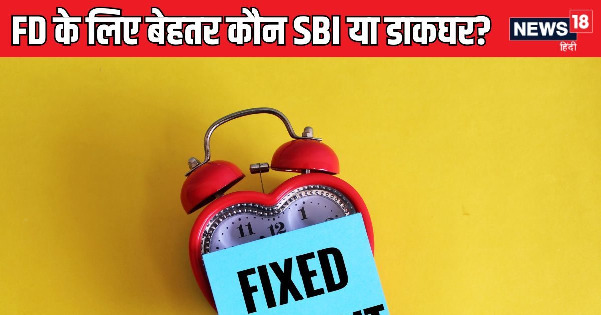 SBI या पोस्ट ऑफिस, कहां मिल रहा ज्यादा ब्याज; जान लें फिर करें इंवेस्ट SBI या पोस्ट ऑफिस, कहां मिल रहा ज्यादा ब्याज; जान लें फिर करें इंवेस्ट
