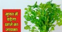 ऑनलाइन शॉपिंग में रेहड़ी वाला मजा! सब्‍जी के साथ फ्री धनिया दे रही कंपनी