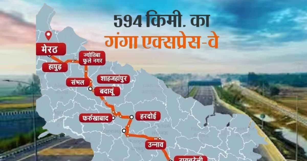 खुलने जा रहा यूपी का सबसे बड़ा एक्सप्रेसवे, गंगा किनारे 594 KM का सुहाना सफर खुलने जा रहा यूपी का सबसे बड़ा एक्सप्रेसवे, गंगा किनारे 594 KM का सुहाना सफर