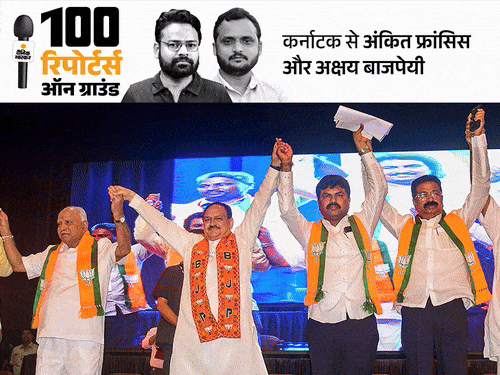BJP के बागी ईश्वरप्पा मोदी के नाम पर मैदान में: येदियुरप्पा के गढ़ शिवमोगा में बेटे की सीट फंसी, वोट कटे तो जीत मुश्किल BJP के बागी ईश्वरप्पा मोदी के नाम पर मैदान में: येदियुरप्पा के गढ़ शिवमोगा में बेटे की सीट फंसी, वोट कटे तो जीत मुश्किल