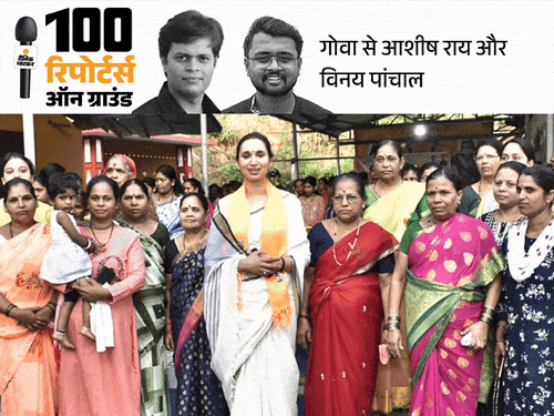 गोवा में BJP-कांग्रेस का 50-50 चांस: BJP ने CM समेत हर कार्यकर्ता को पन्ना प्रमुख बनाया, साउथ गोवा सीट अब भी चैलेंज