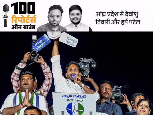 विशाखापट्टनम के 1.8 लाख नॉर्थ इंडियन वोटर्स NDA की ताकत: मछुआरे बोले- चंद्रबाबू हमारे हीरो, ड्रग्स स्मगलिंग पर घिरी जगन सरकार