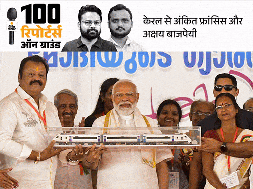 पुलिस की एक गलती, BJP को केरल में दिलाएगी एंट्री: त्रिशूर में फिल्मस्टार सुरेश गोपी से BJP को आस, लेफ्ट-कांग्रेस भी मजबूत