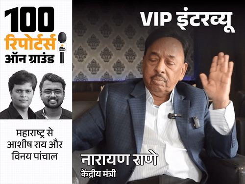 राणे बोले- उद्धव किसी काम के नहीं, बालासाहेब जानते थे: वे सिर्फ 5 सांसदों के नेता, हर हफ्ते पवार-सोनिया के घर जाते हैं