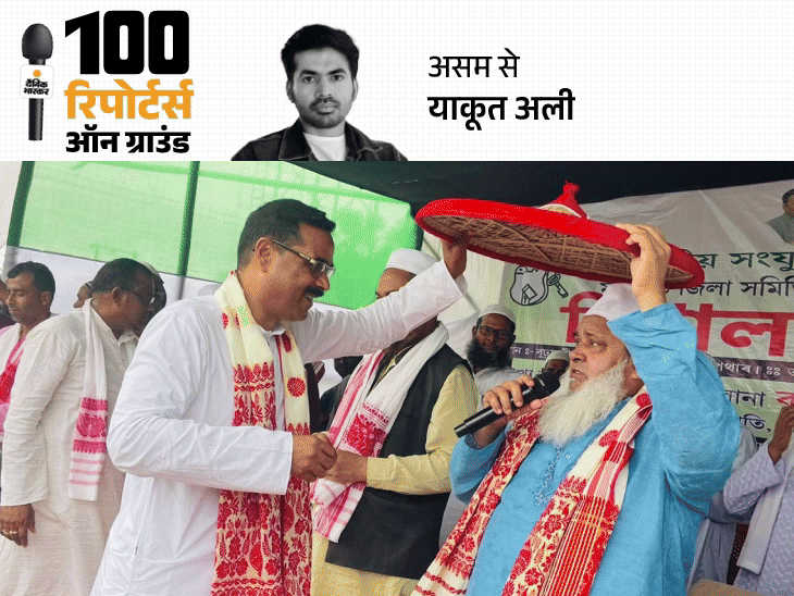 कांग्रेस का दबदबा या मोदी लहर, अजमल कभी नहीं हारे: हिमंता ने दुश्मन बताया, 85% मुस्लिम वोटर वाला धुबरी BJP के लिए पहेली